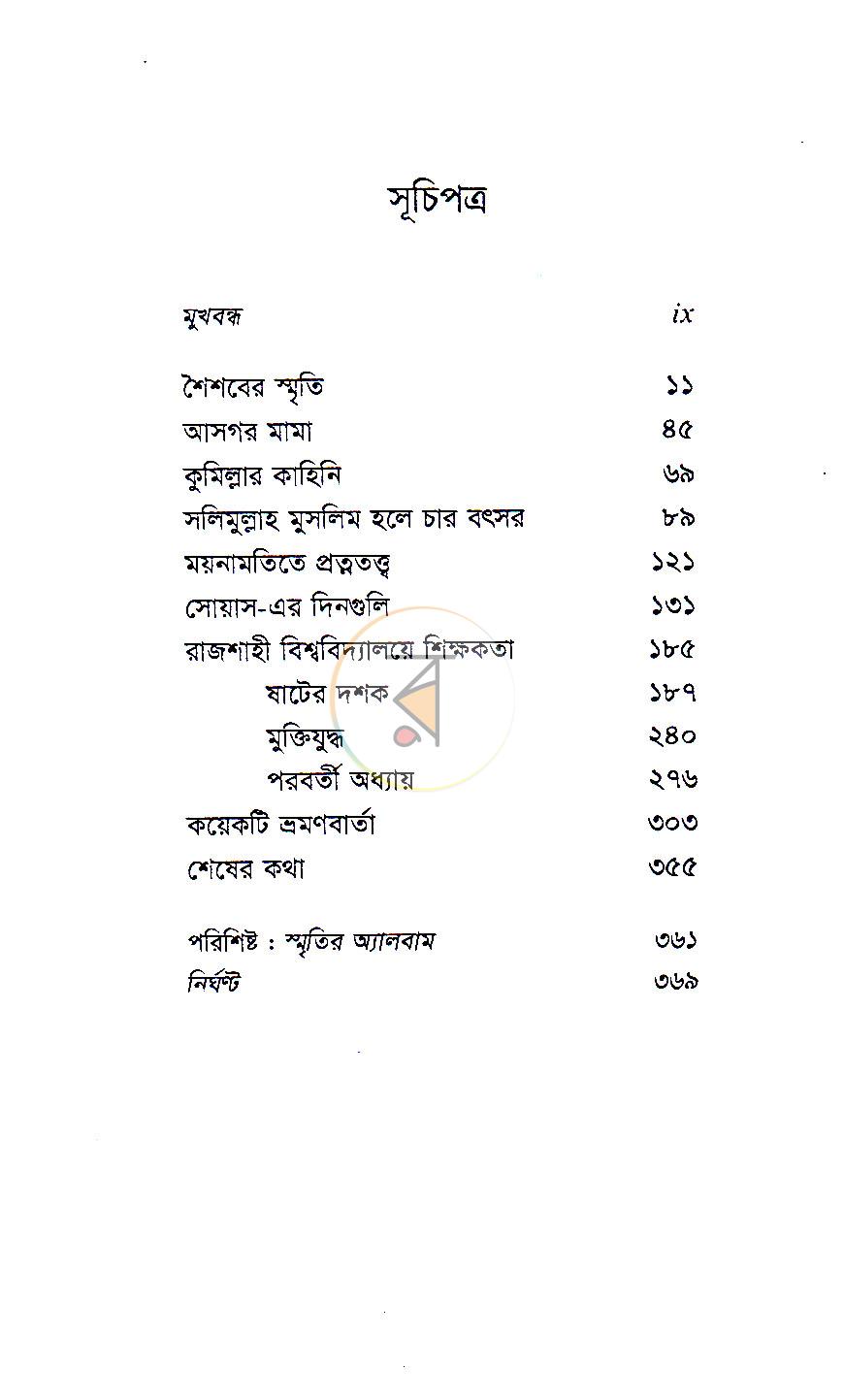 পাতা 4