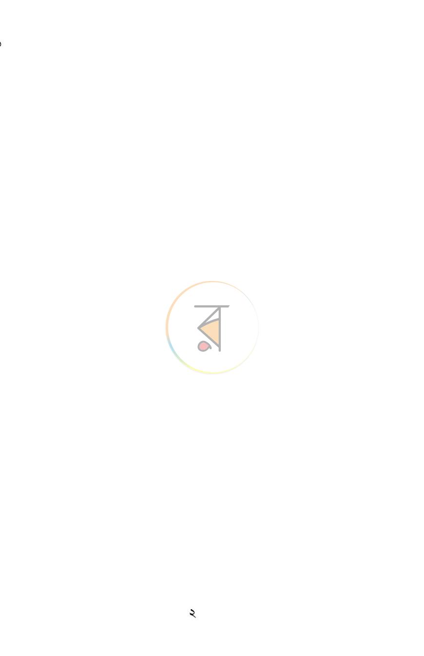 পাতা 2