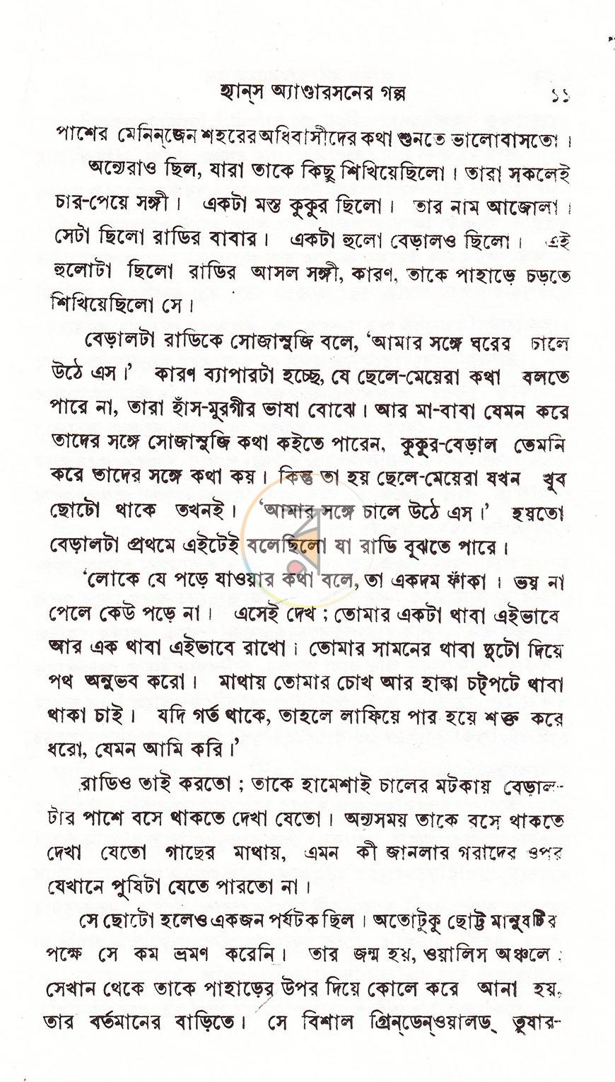 পাতা 5