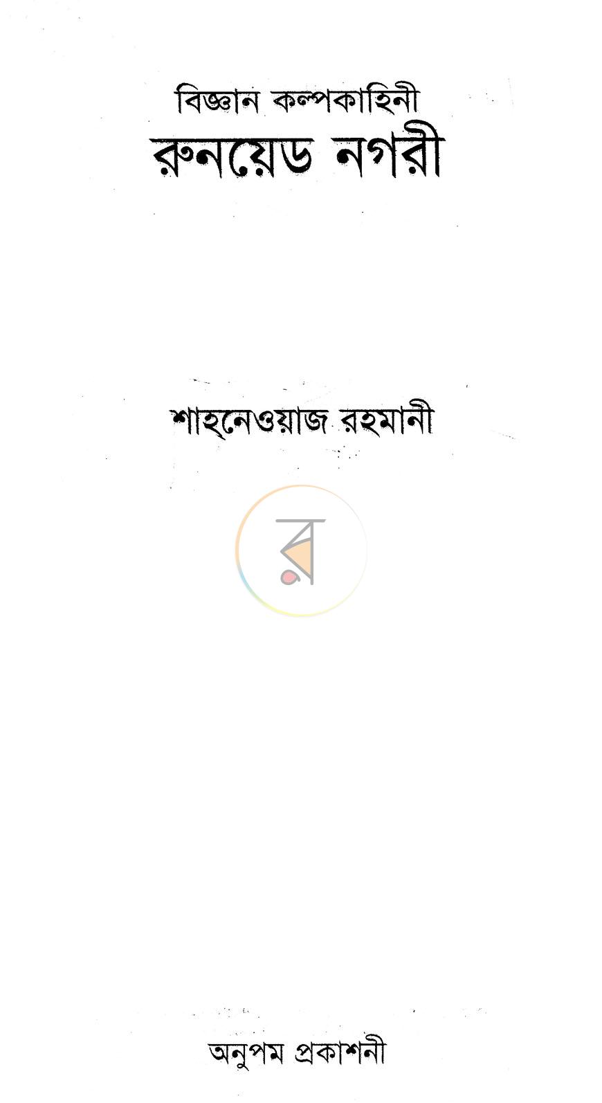 পাতা 1