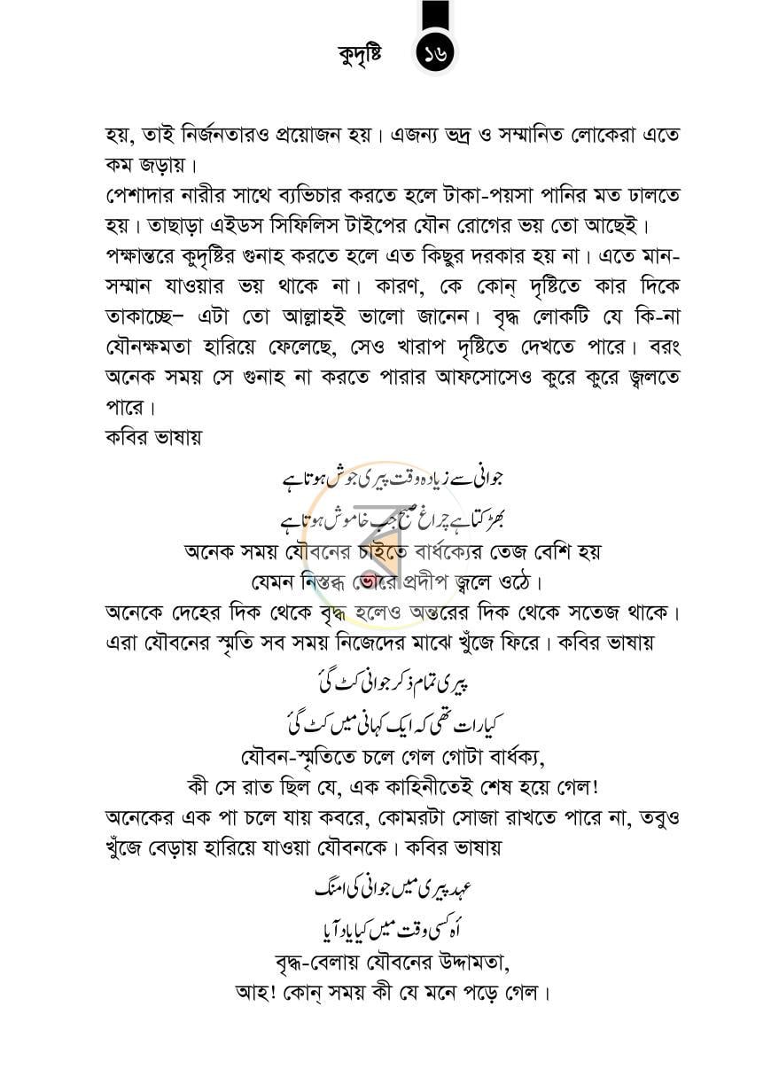 পাতা 14