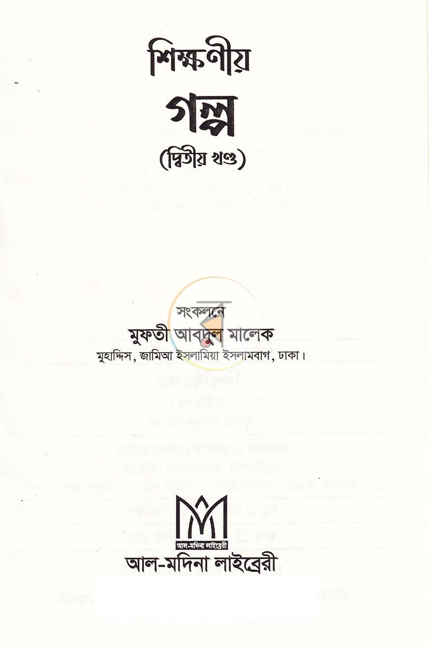 পাতা 1