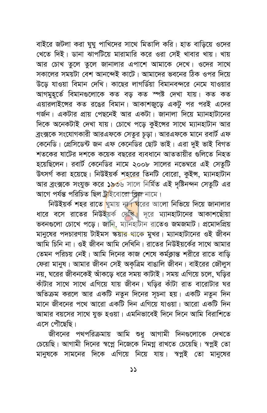 পাতা 10