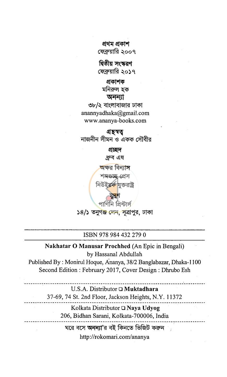 পাতা 3