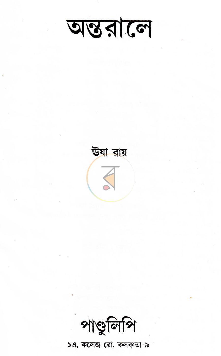 পাতা 1