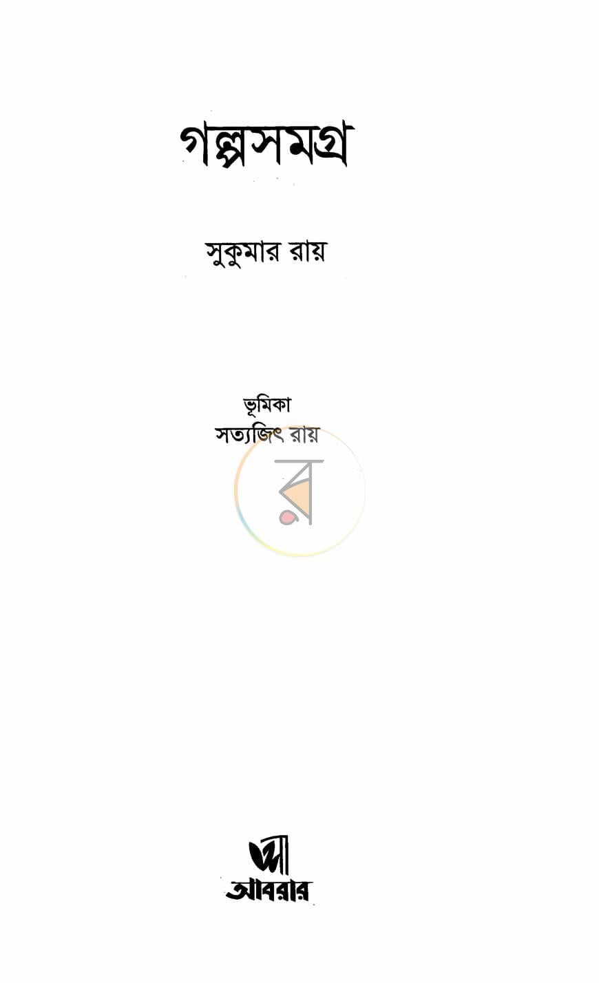 পাতা 1