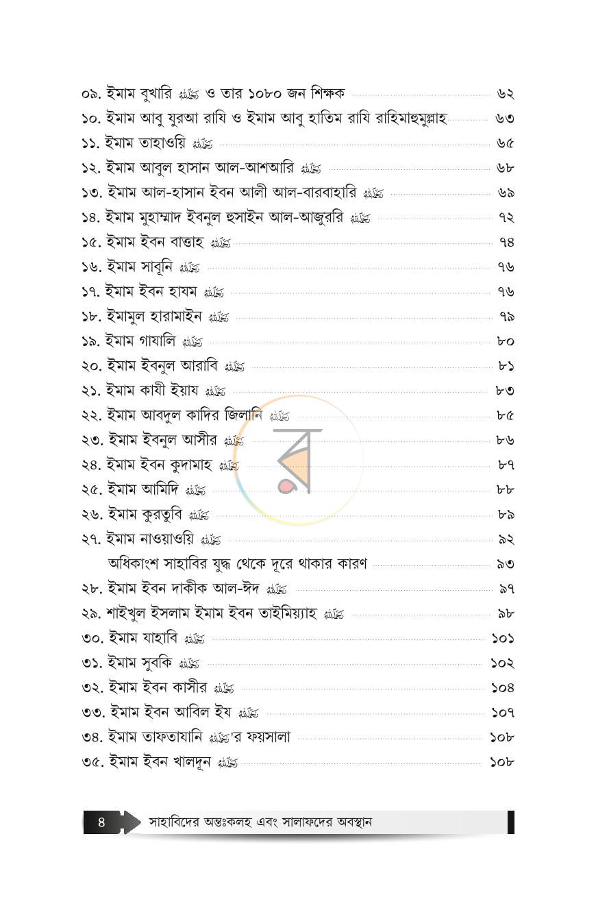 পাতা 3
