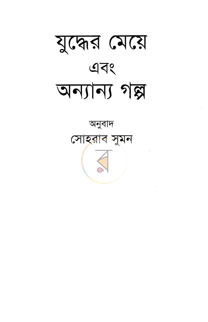 পাতা 2