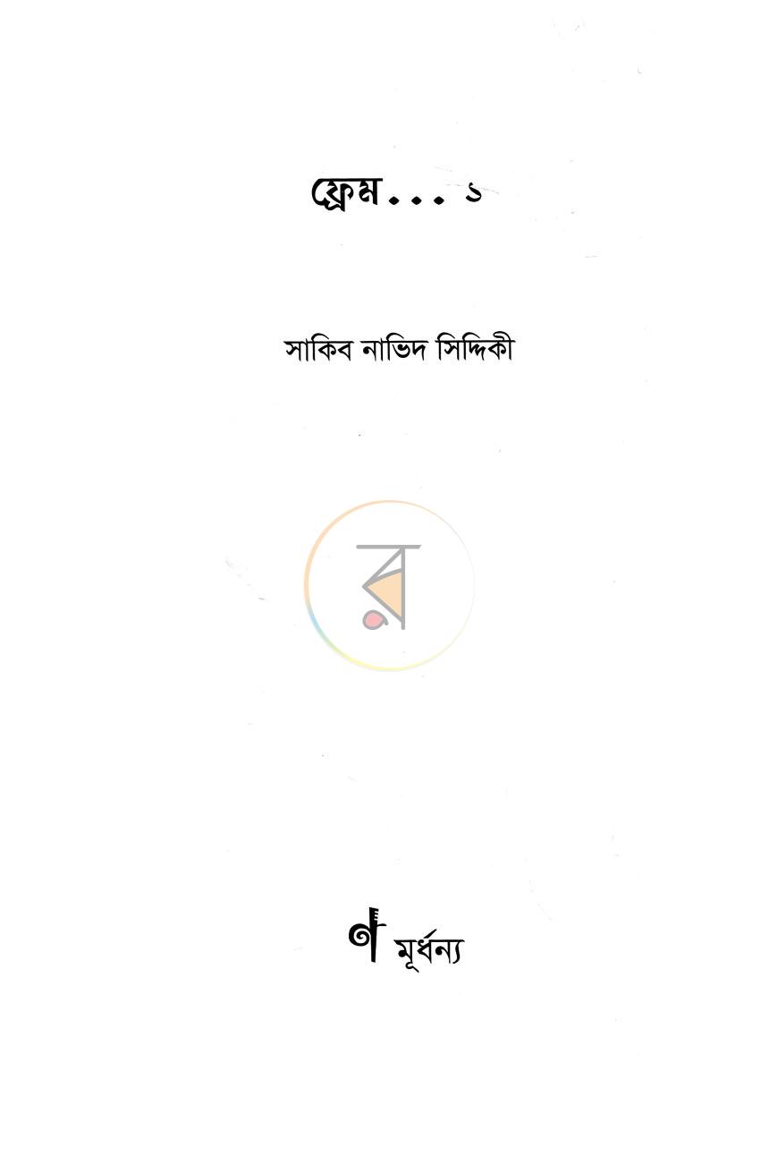 পাতা 2