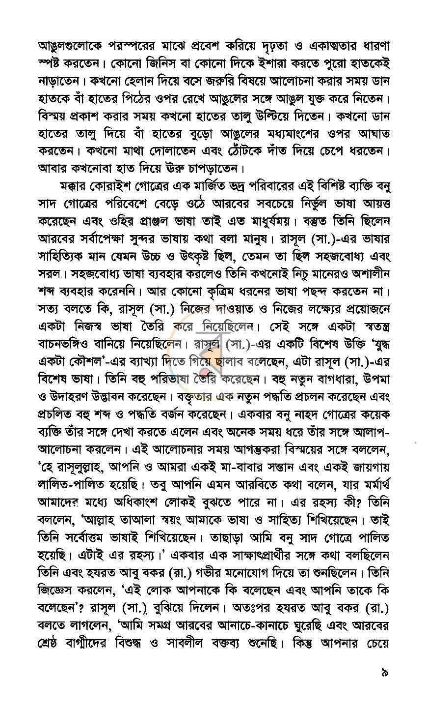 পাতা 4