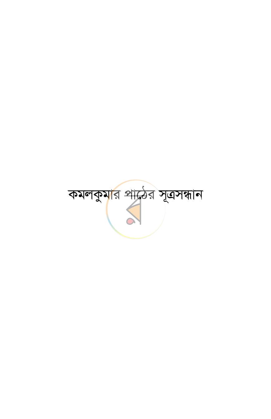 পাতা 1