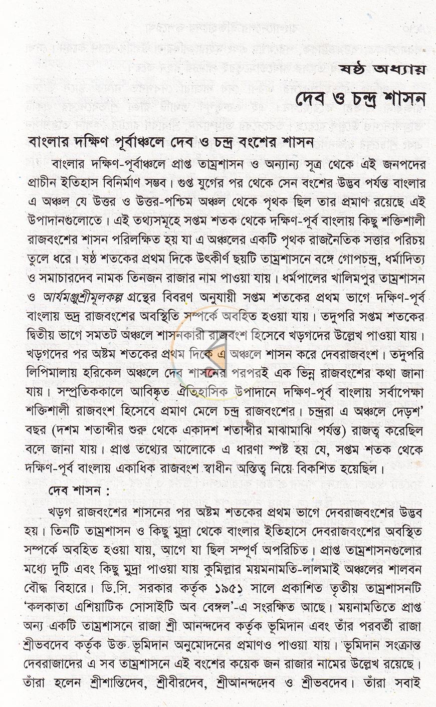 পাতা 17