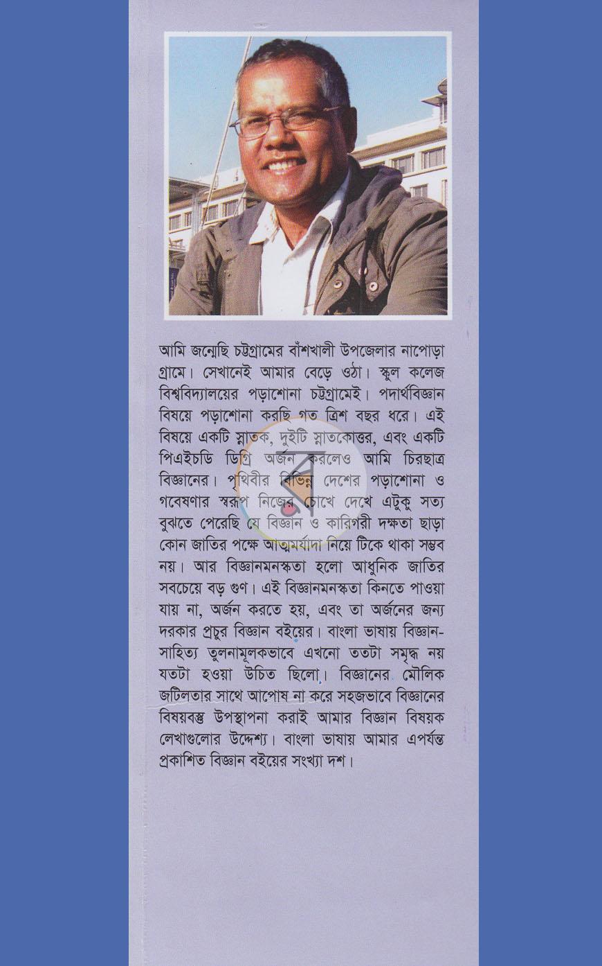 পাতা 13