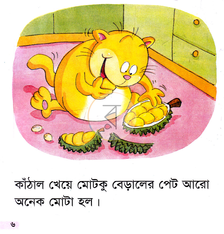 পাতা 4