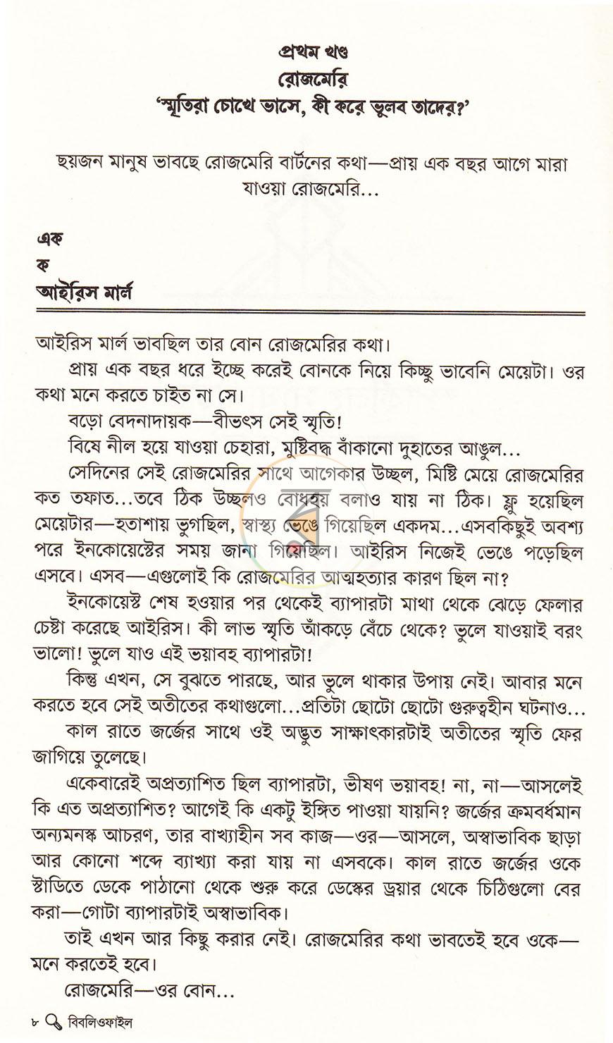 পাতা 46