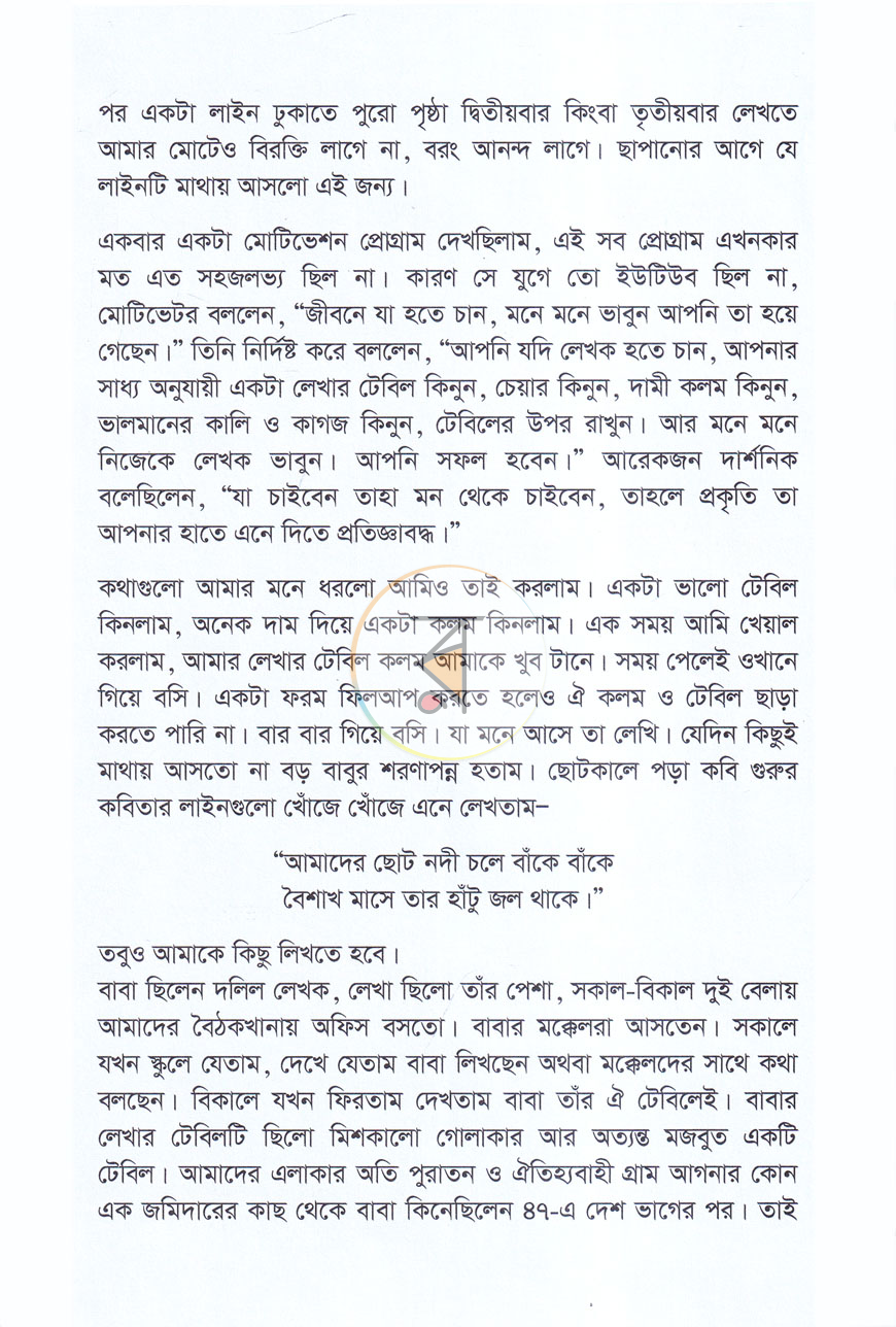 পাতা 4