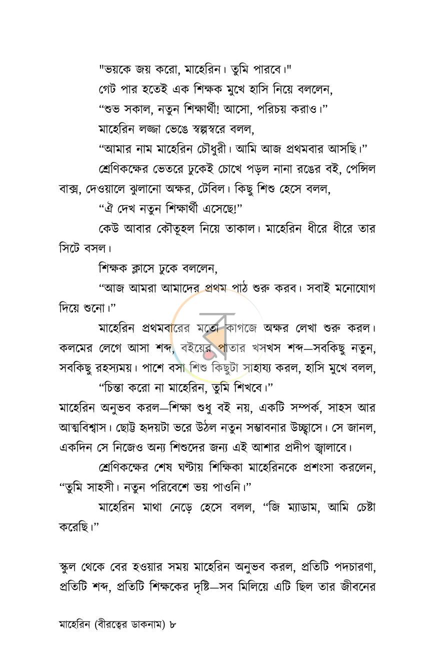 পাতা 7