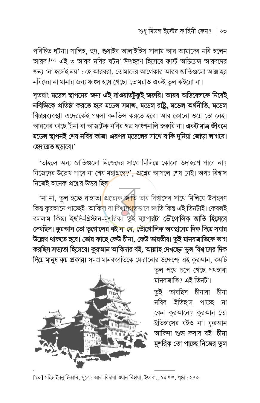 পাতা 15
