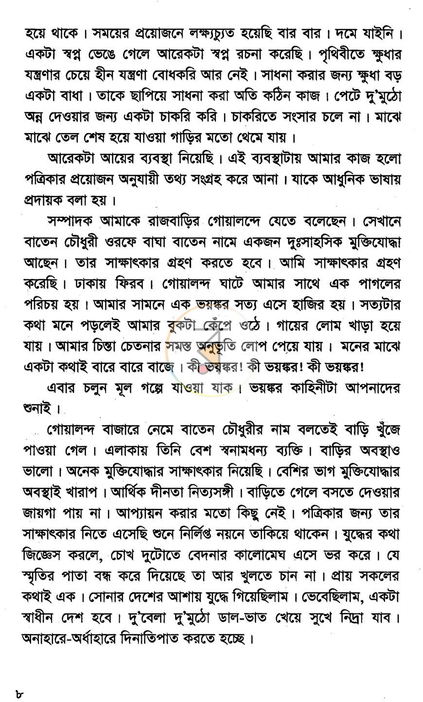 পাতা 4