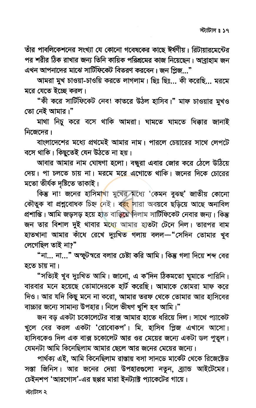পাতা 10