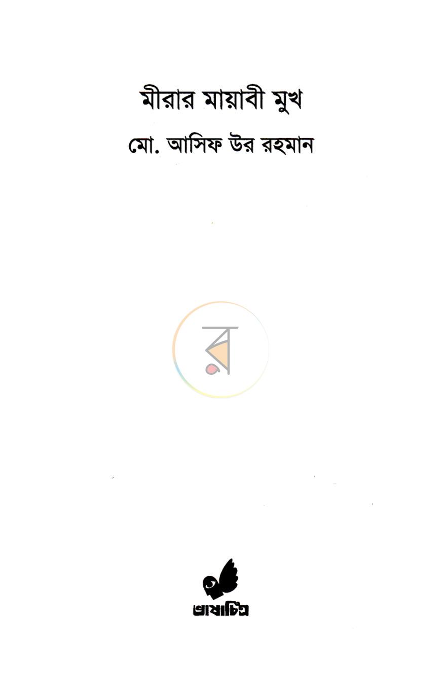 পাতা 2
