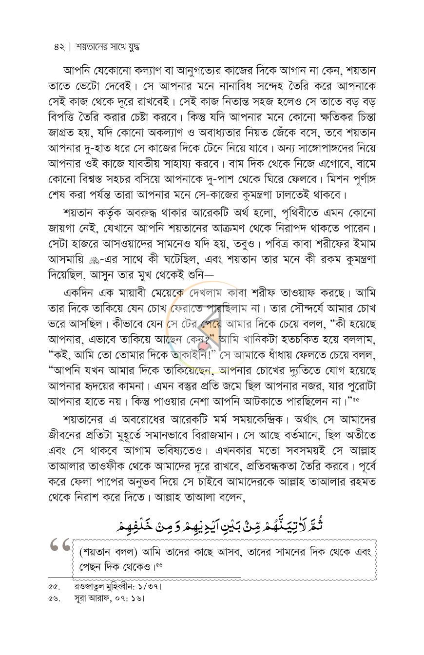 পাতা 14