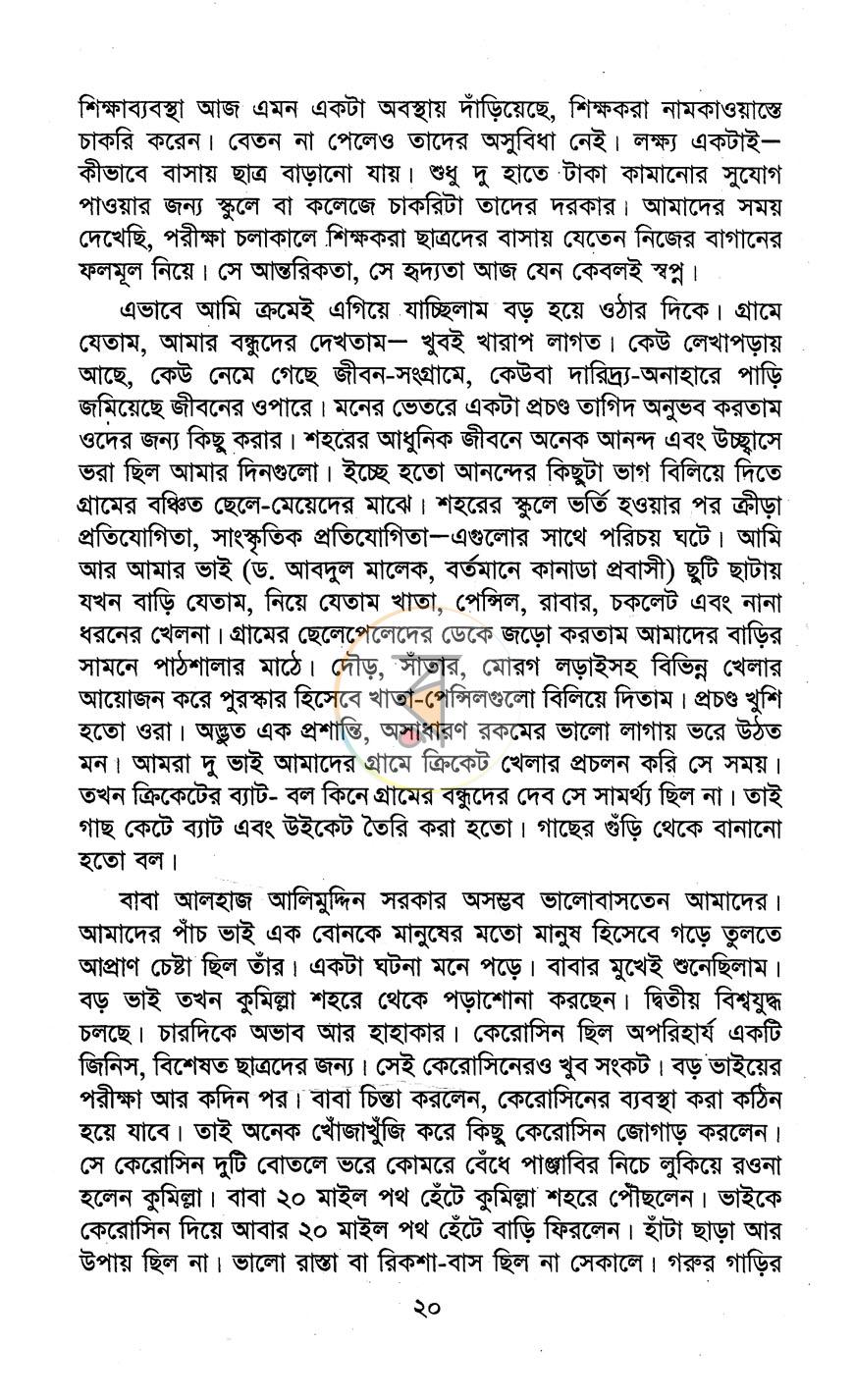 পাতা 12