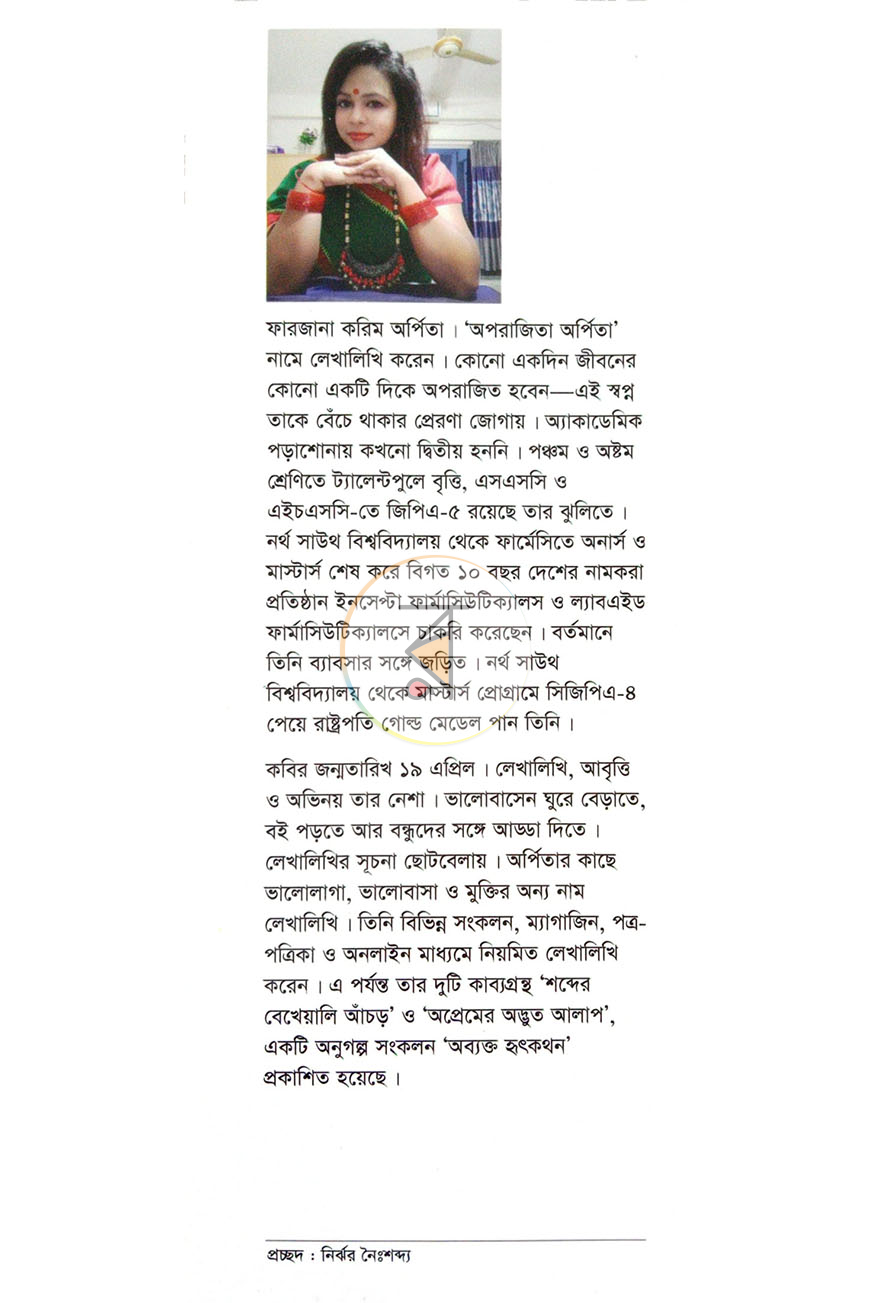 পাতা 6