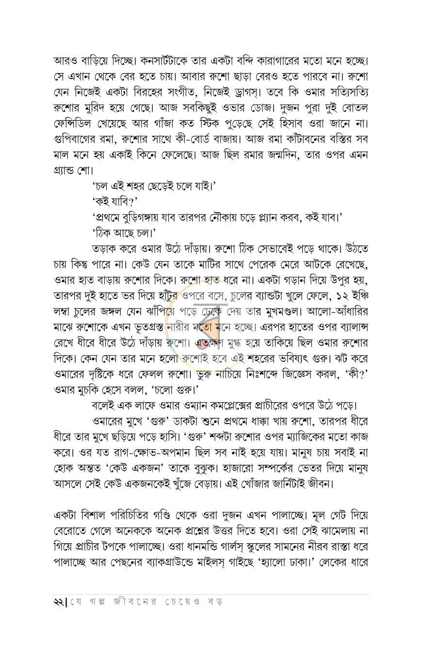 পাতা 16