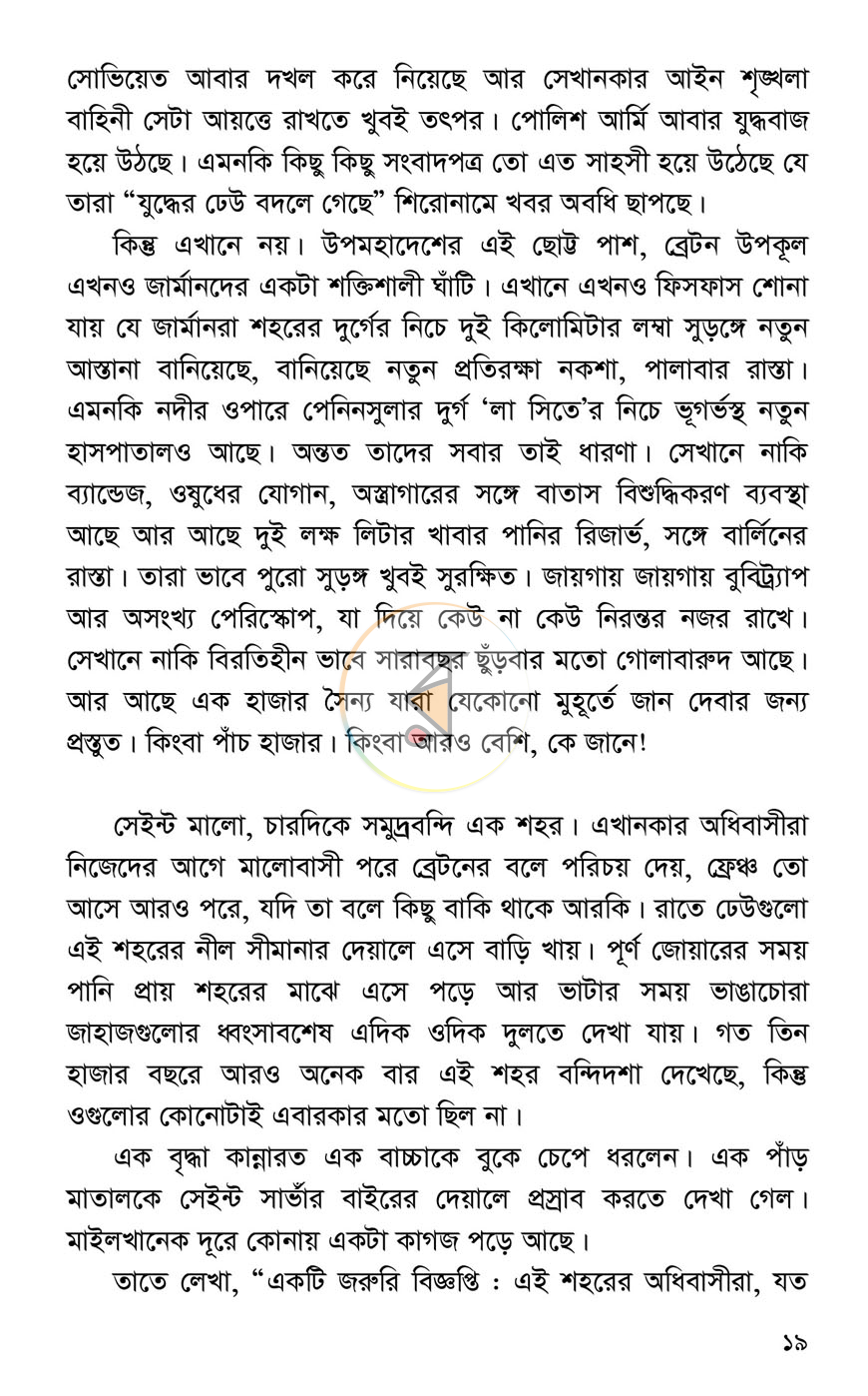 পাতা 12