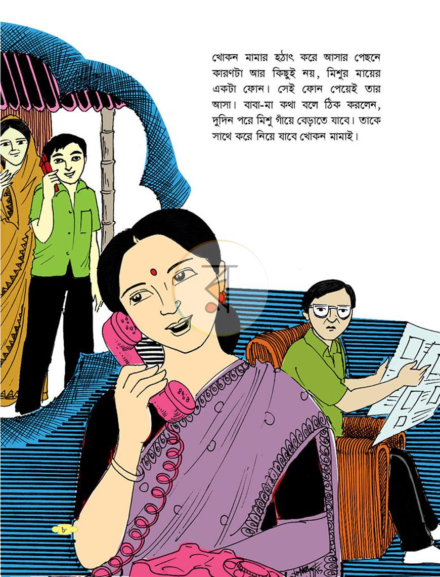 পাতা 7