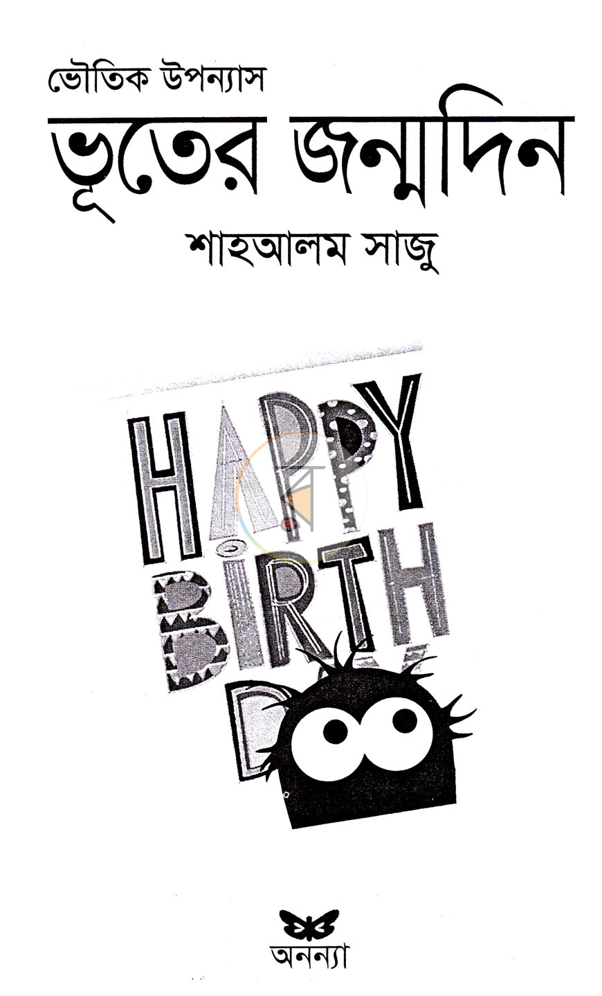 পাতা 2