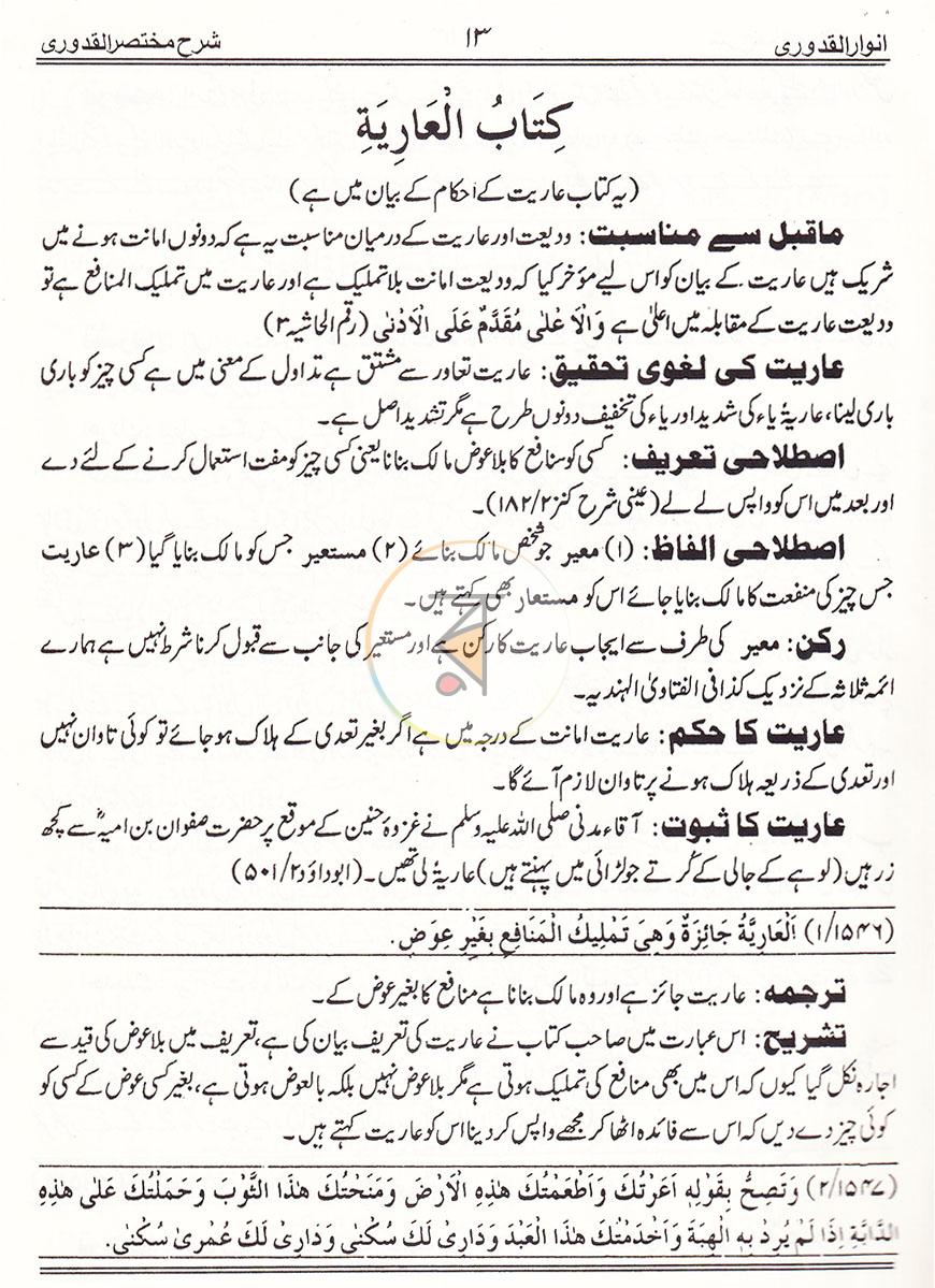 পাতা 24