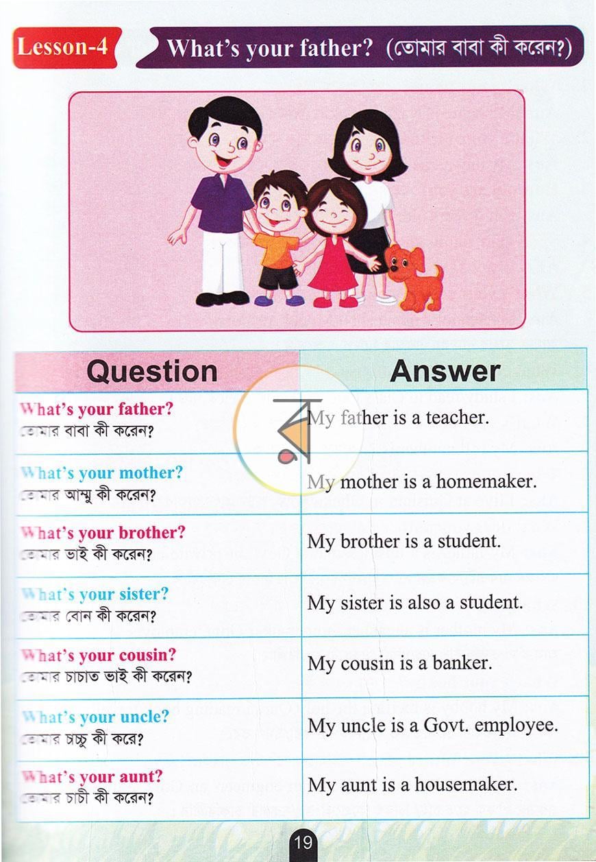 পাতা 11
