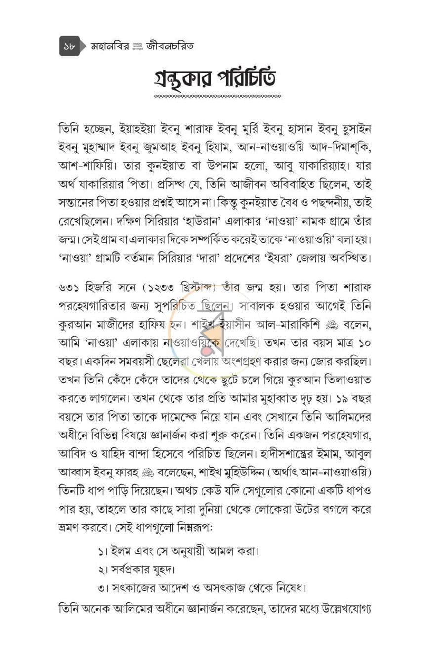 পাতা 9