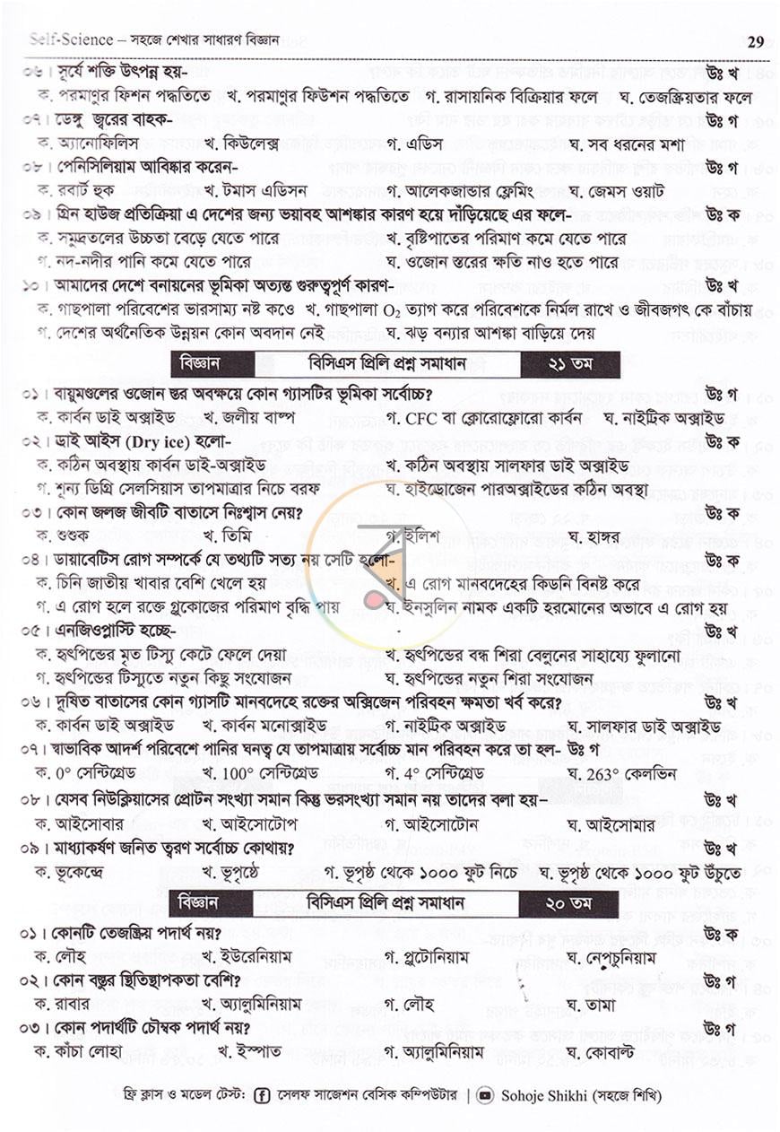পাতা 19