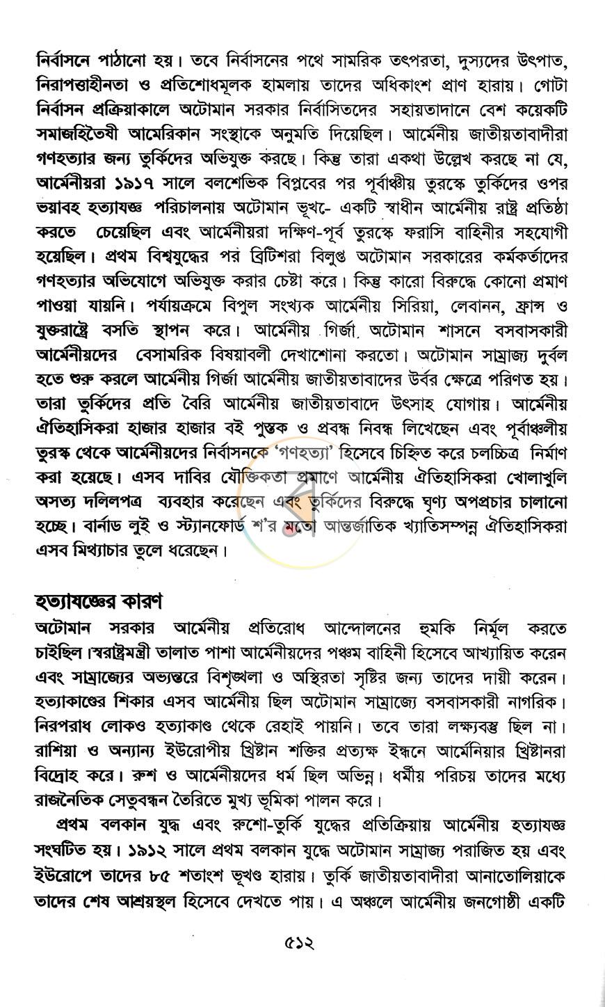 পাতা 12