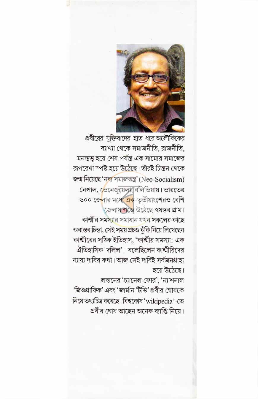 পাতা 10