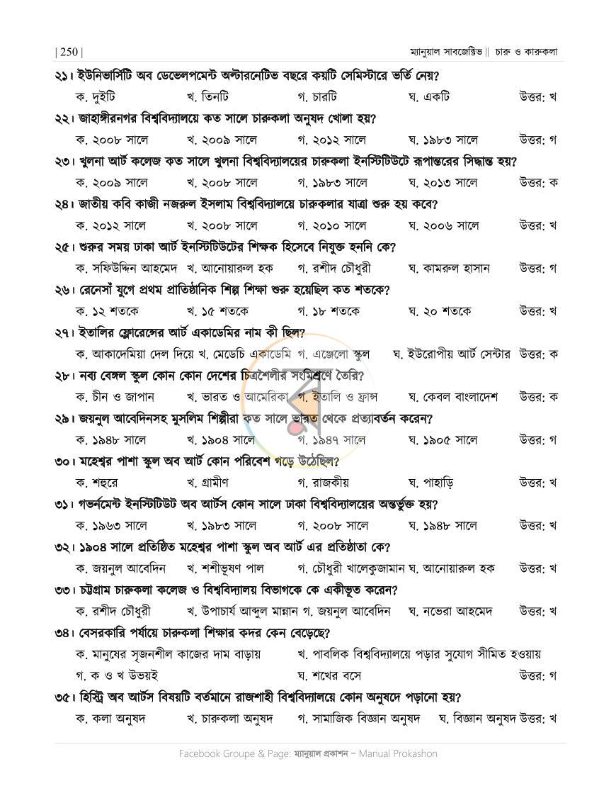 পাতা 59