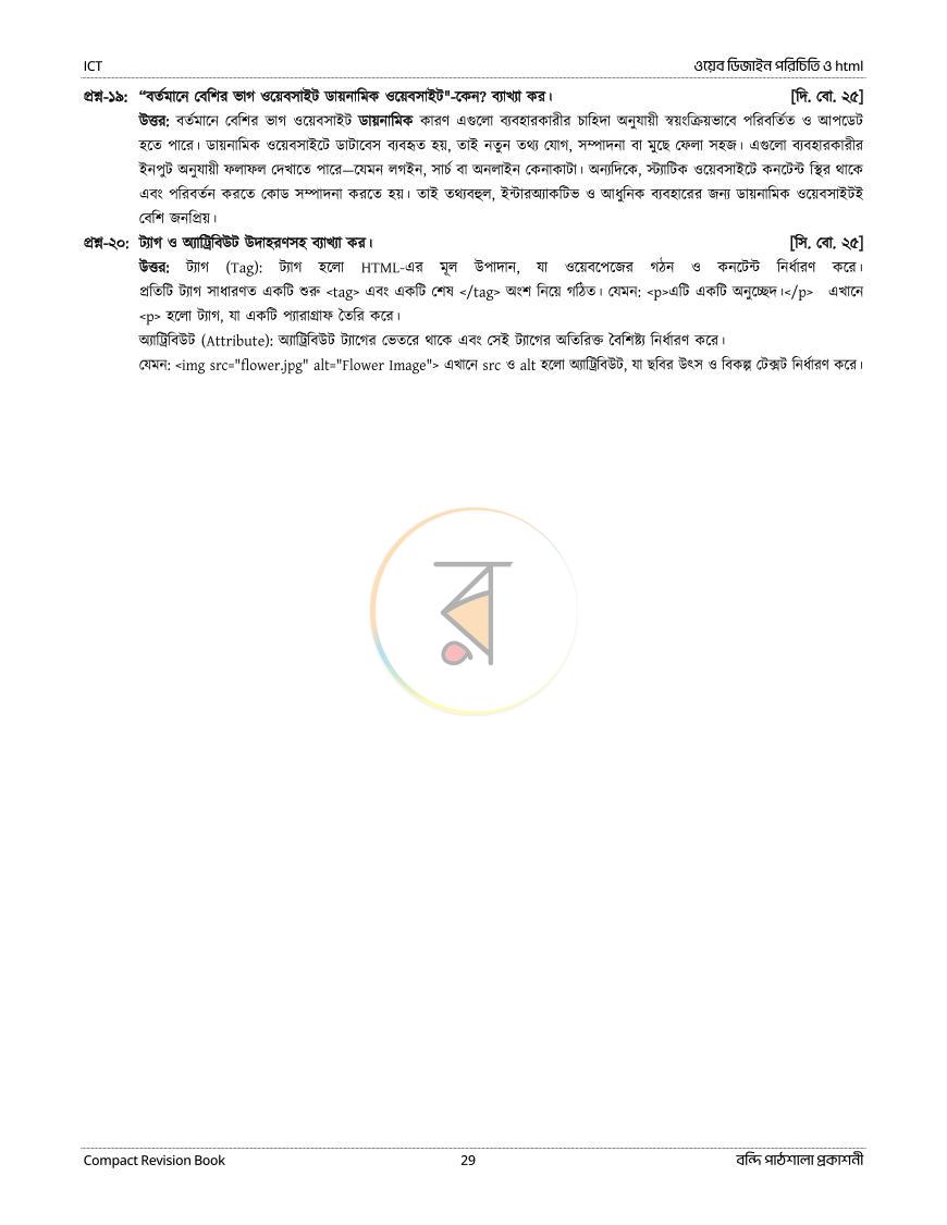 পাতা 159