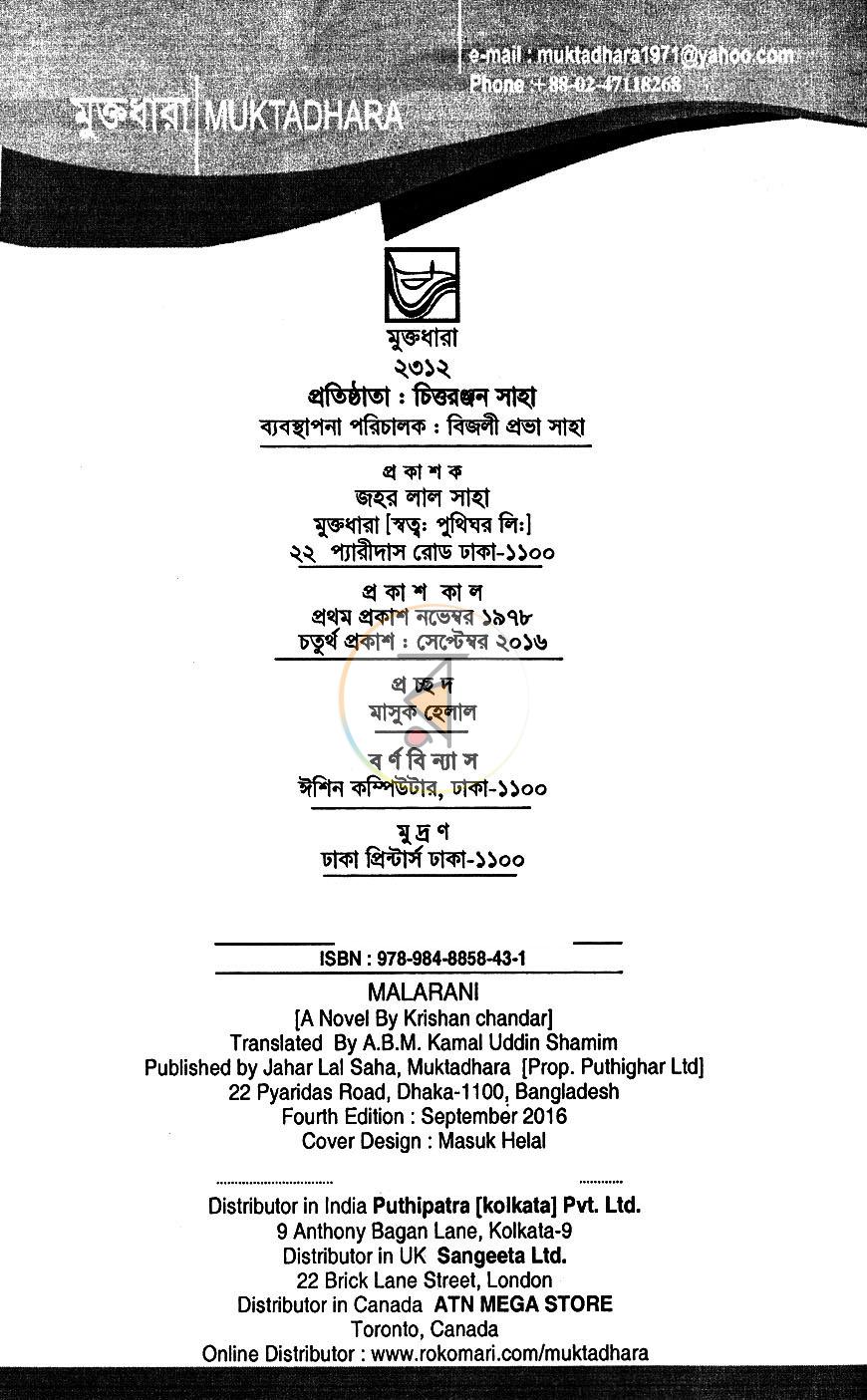 পাতা 2