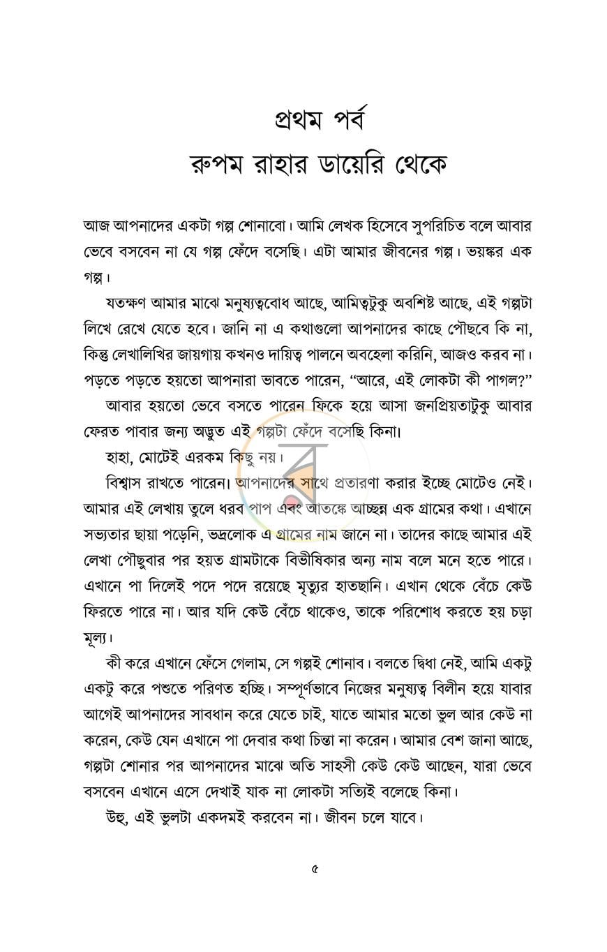 পাতা 2