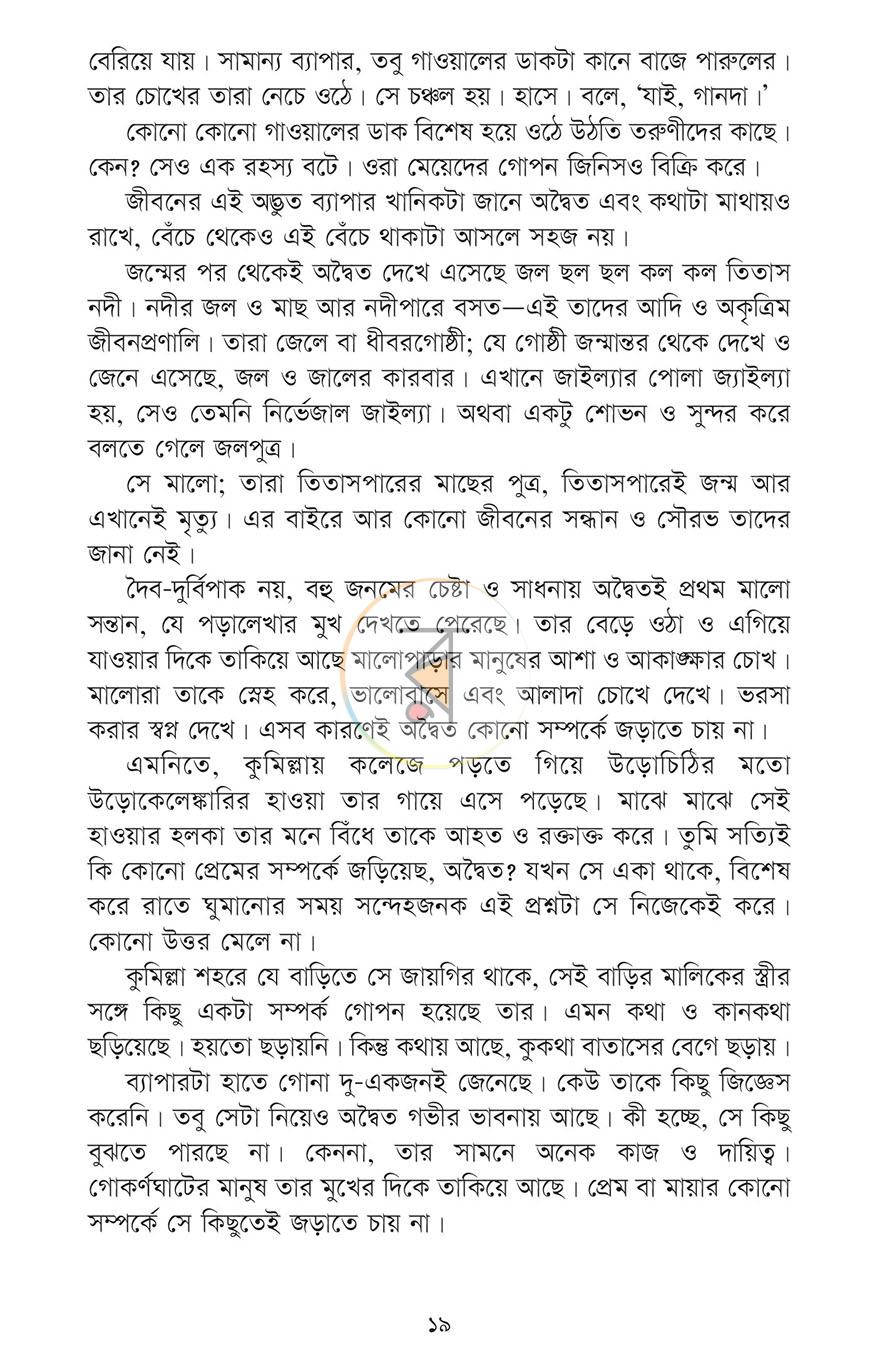 পাতা 12