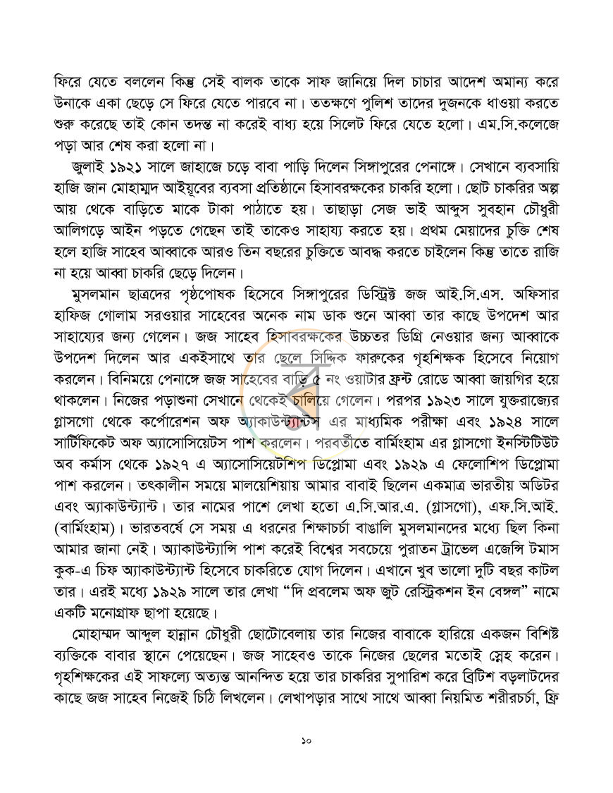 পাতা 9