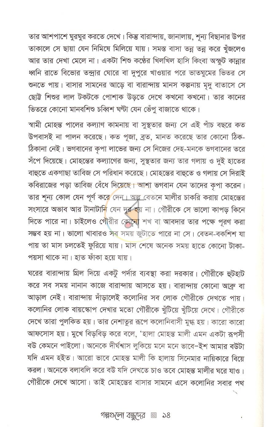 পাতা 9