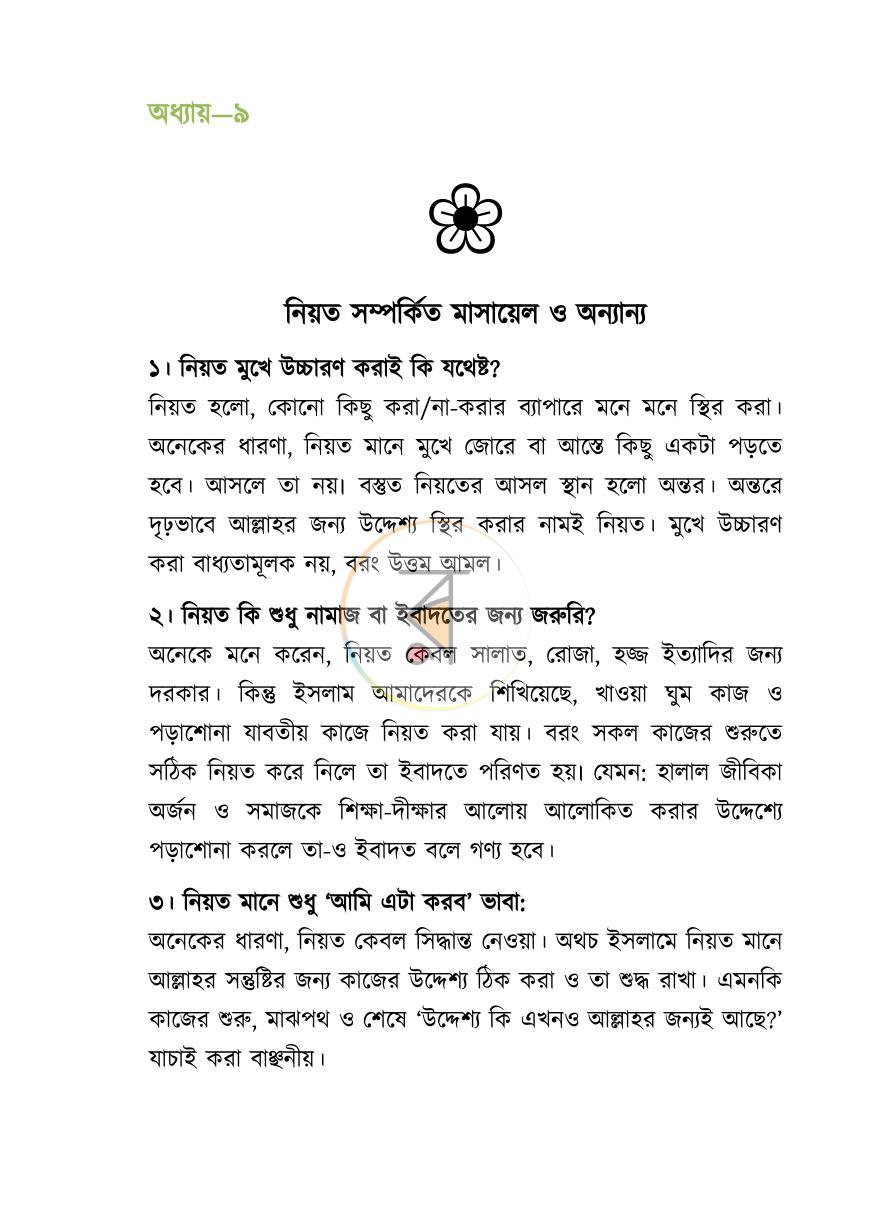 পাতা 21