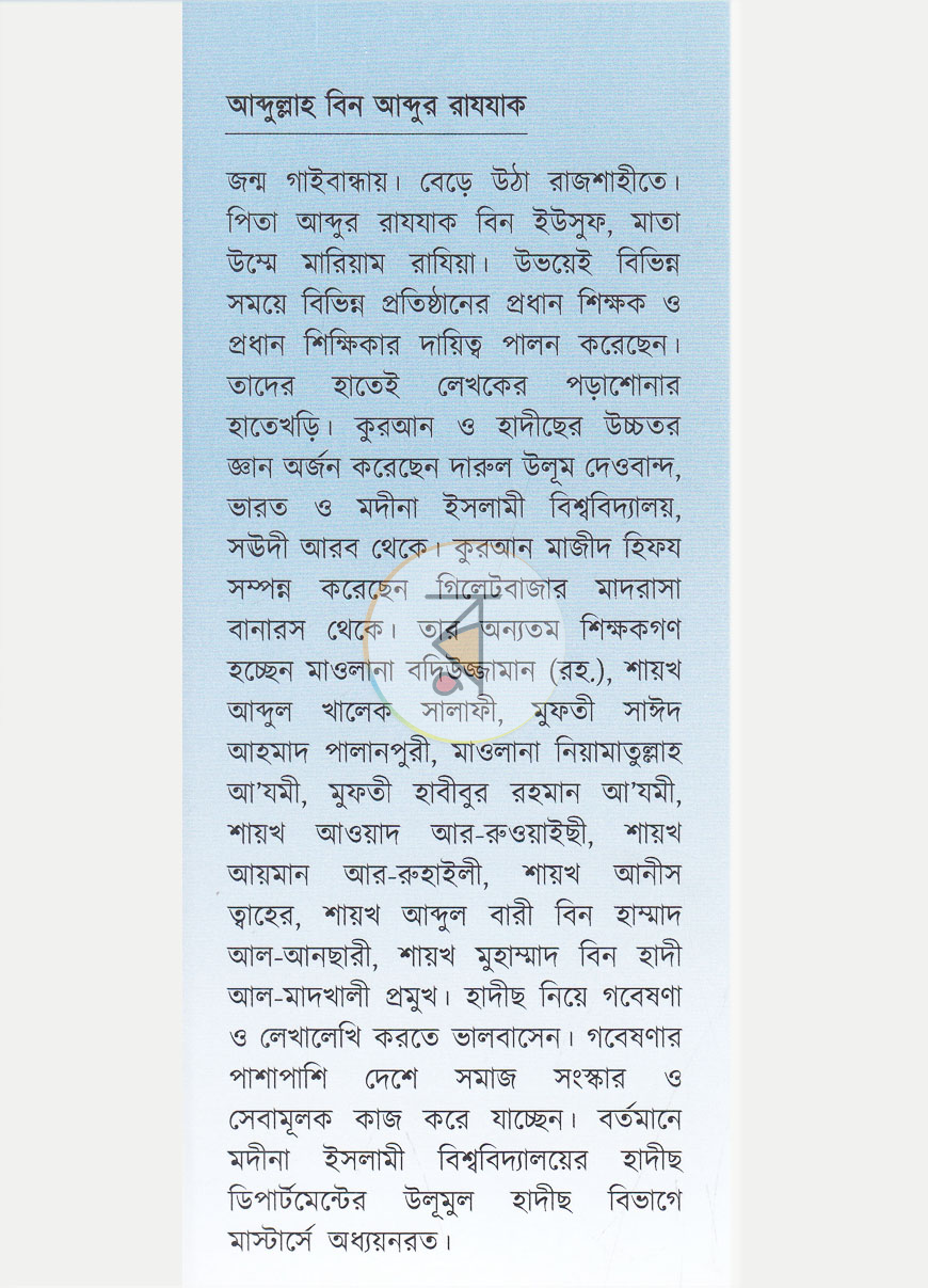 পাতা 1