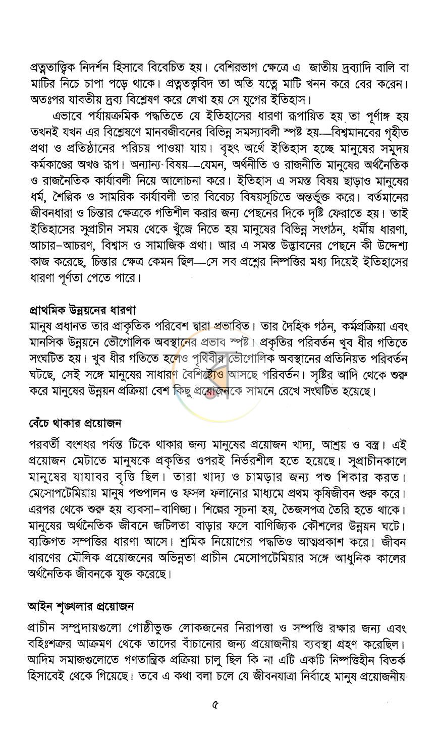 পাতা 10