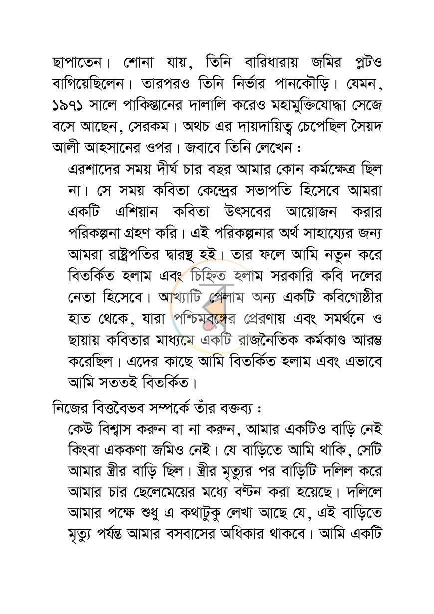 পাতা 15