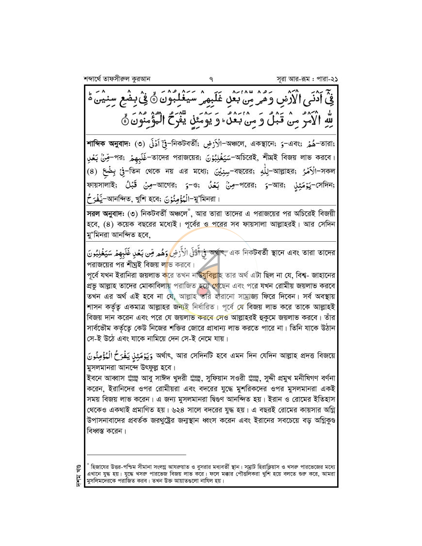 পাতা 17